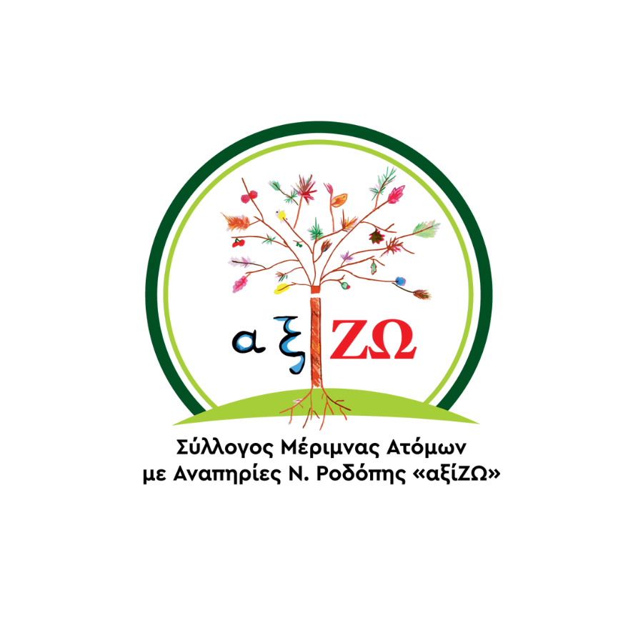 αξιΖΩ